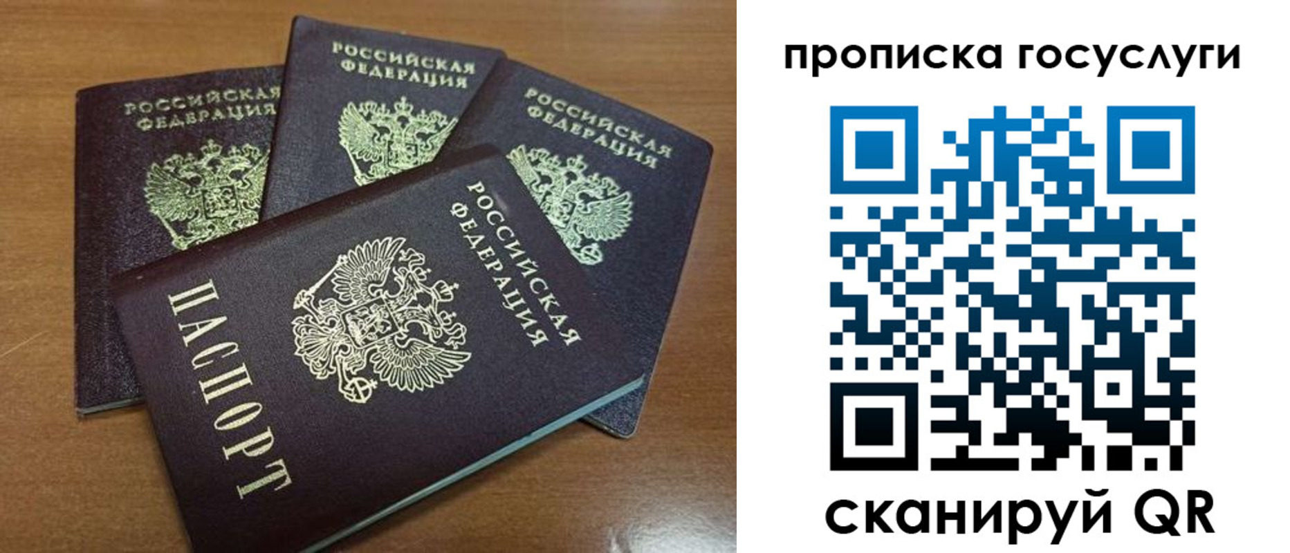 прописка 2025 в Нерехте