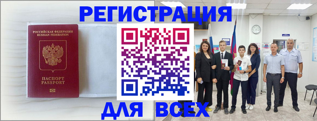 прописка в Нерехте