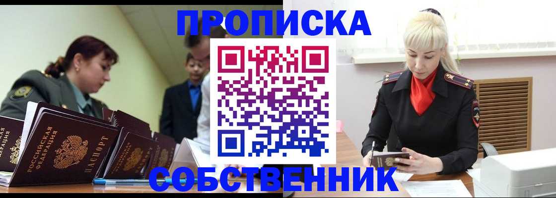 прописка иностранных граждан в Нерехте