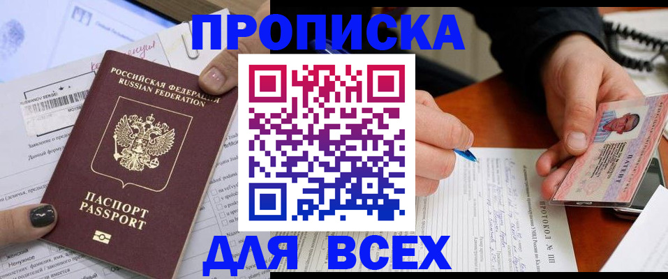 прописка паспорт в Нерехте