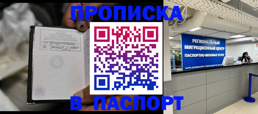 временная регистрация для школы в Нерехте