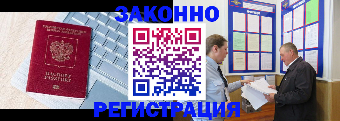 прописка законно в Нерехте